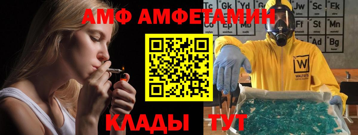 дарк нет Telegram  АМФ  Вход с VPN  Амфетамин 97%  Сызрань 