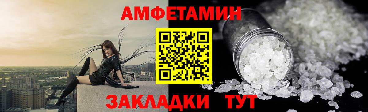 Амфетамин 98% Сызрань
