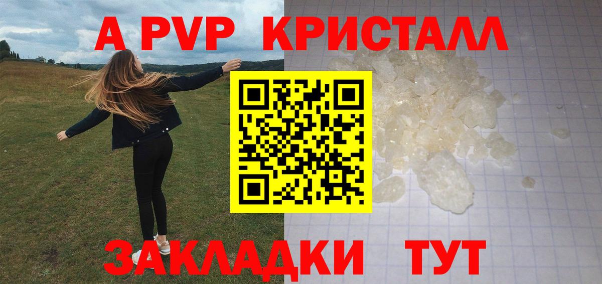 Alfa_PVP Соль  Вход с VPN  A-PVP СК  APVP мука  Альфа ПВП  Сызрань 