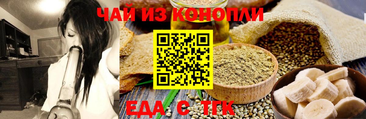 Сызрань  Печенье с ТГК конопля  Вход с VPN 