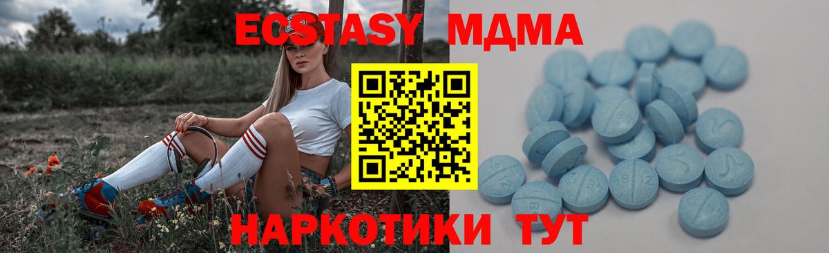 Экстази 280мг  Экстази  Сызрань  Вход с VPN  mega как войти  Ecstasy Punisher 