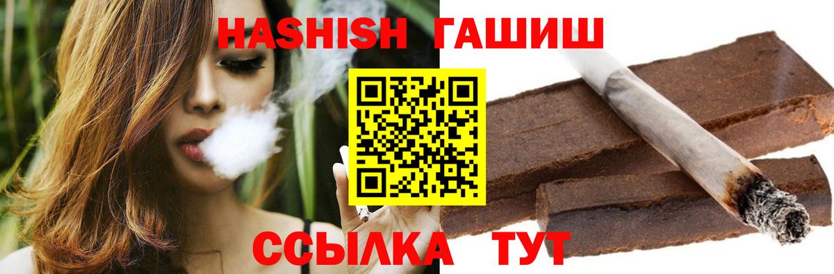 ГАШ Premium  наркота  Вход с VPN  Сызрань  ГАШ Premium 