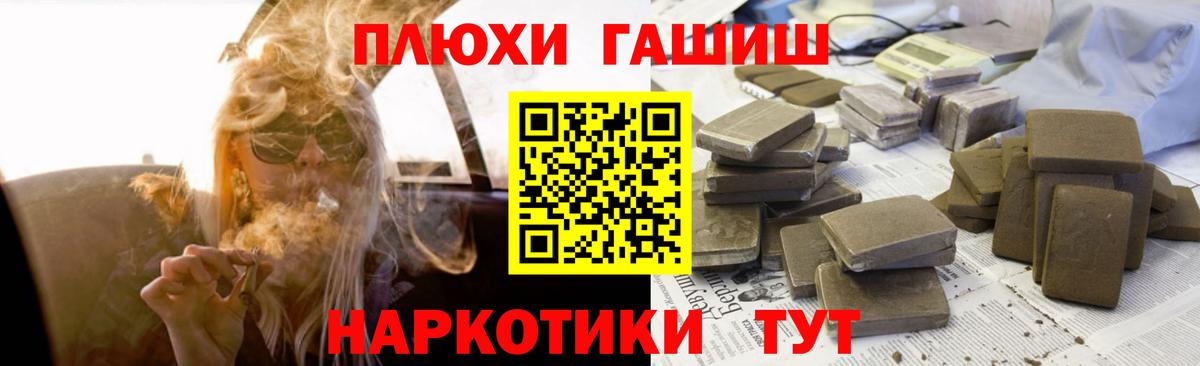 Сызрань  Гашиш  Бошки Шишки  КОКАИН  Метамфетамин  Мефедрон кристаллы  Канабис  Вход с VPN  Амфетамин   Героин  ГАШИШ 