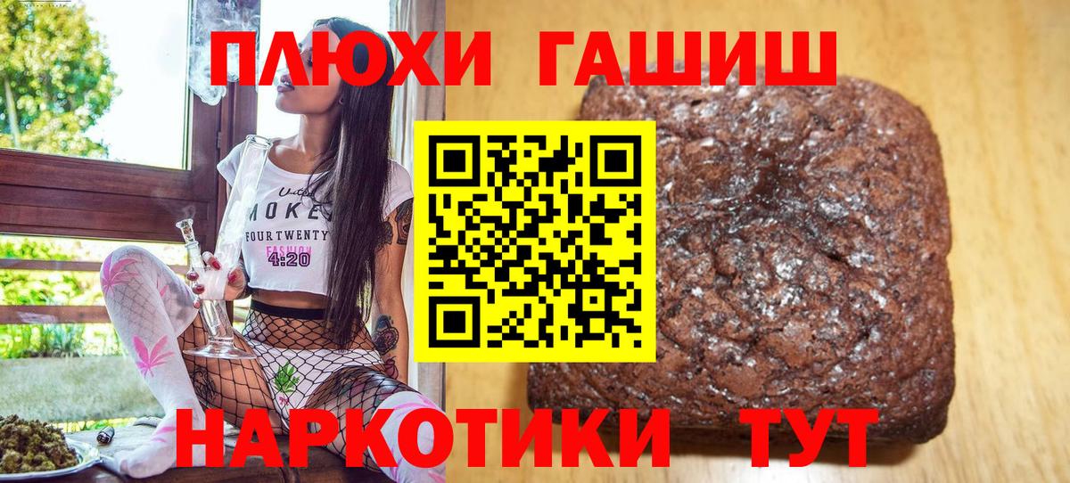 Гашиш гашик Сызрань