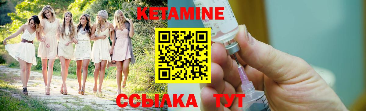 Сызрань  Кетамин ketamine    ССЫЛКА  КЕТАМИН ketamine  shop какой сайт  Вход с VPN 