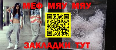 меф VHQ Обнинск