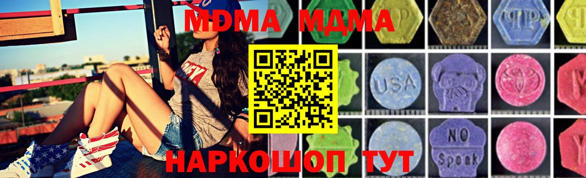 Сызрань  MDMA Molly  Вход с VPN  МДМА кристаллы 
