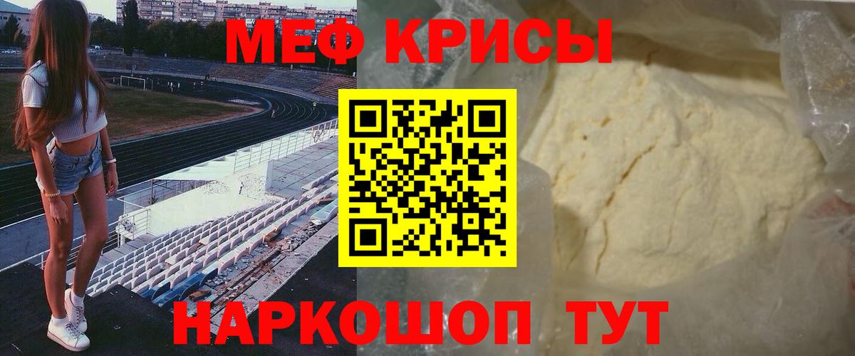МЯУ-МЯУ мука  МЯУ-МЯУ  купить наркотик  Сызрань  МЯУ-МЯУ VHQ  Вход с VPN  МЯУ-МЯУ 