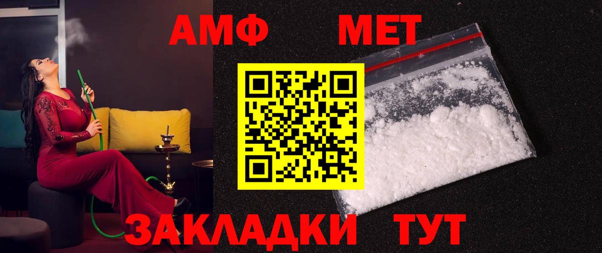 Метамфетамин мет Сызрань
