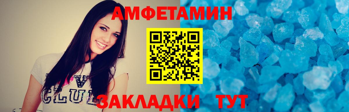 Метамфетамин Декстрометамфетамин 99.9%  Метамфетамин Декстрометамфетамин 99.9%  Вход с VPN  Сызрань 