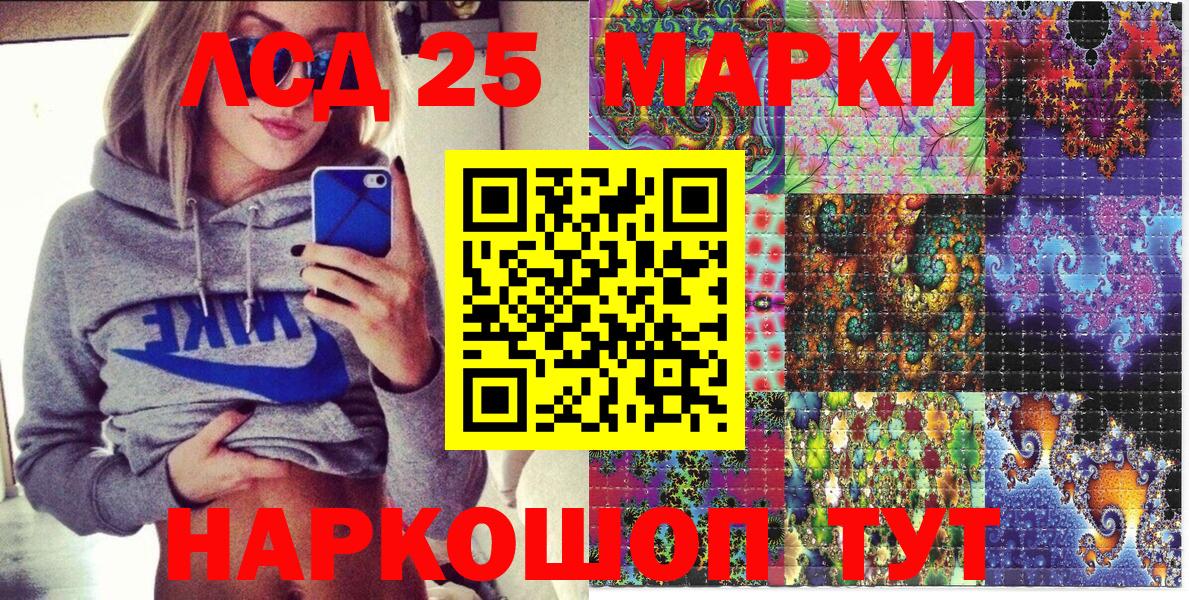 Марки 25I-NBOMe 1500мкг  Вход с VPN  Марки NBOMe  Сызрань 