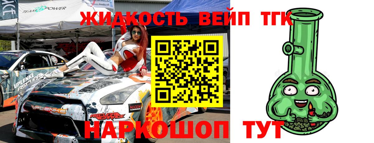 Дистиллят ТГК гашишное масло Сызрань