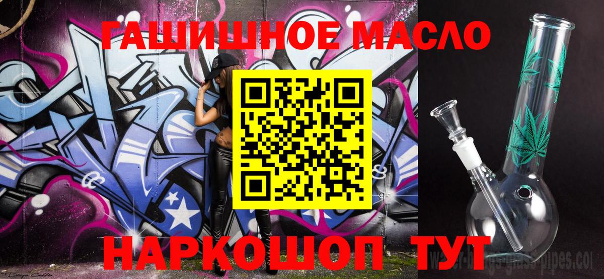 Сызрань  Дистиллят ТГК вейп с тгк  ТГК гашишное масло  Вход с VPN 