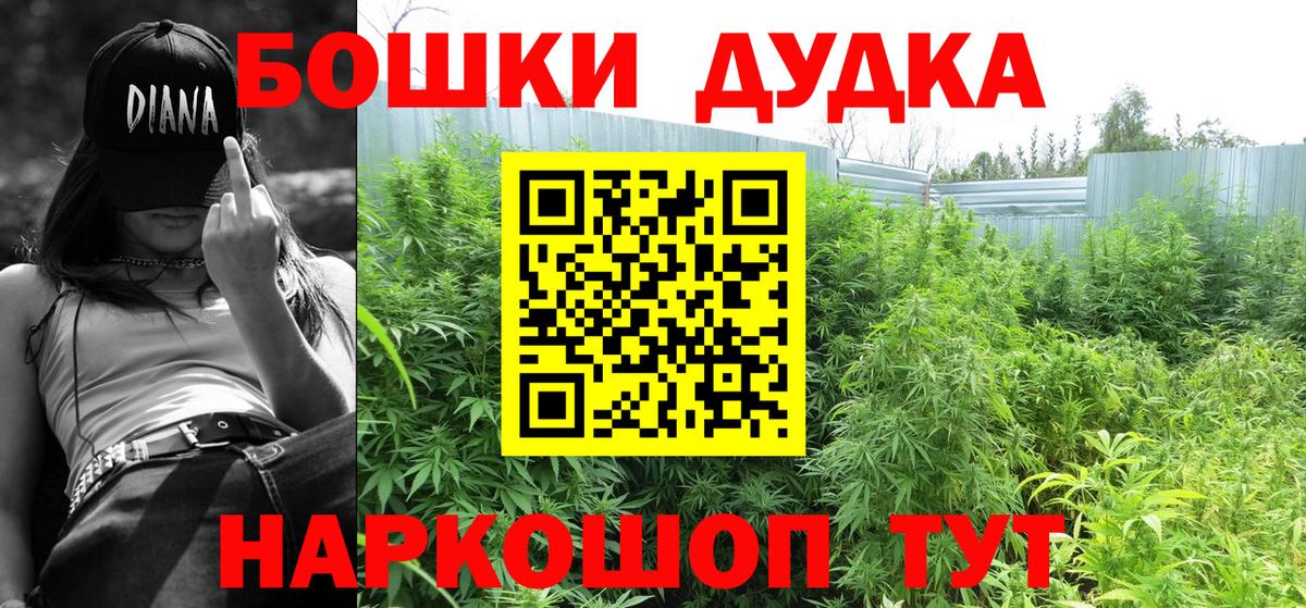 Конопля White Widow  Бошки Шишки Ganja  Вход с VPN  Сызрань 